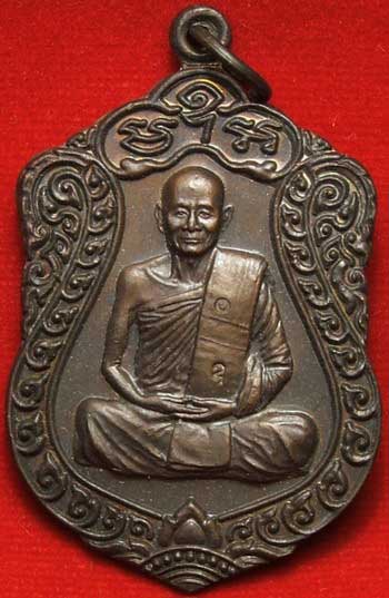เหรียญบารมีธรรม หลวงปู่ม่น วัดเนินตามาก จ.ชลบุรี ปี37 เนื้อทองแดง เหรียญบารมีธรรม หลวงปู่ม่น วัดเนินตามาก จ.ชลบุรี ปี37 เนื้อทองแดง