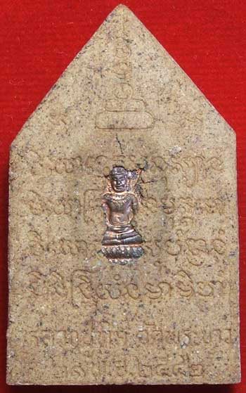 ขุนแผนหลังปรกใบมะขามเนื้อผง หลวงปู่ทิม วัดพระขาว ปี42 ขุนแผนหลังปรกใบมะขามเนื้อผง หลวงปู่ทิม วัดพระขาว ปี42