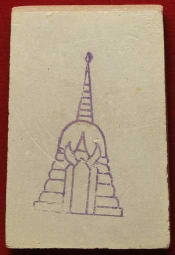 สมเด็จบางขุนพรหม ปี2539 พิมพ์ใหญ่ องค์พระหนา ฟอร์มสวย สมเด็จบางขุนพรหม ปี2539 พิมพ์ใหญ่ องค์พระหนา ฟอร์มสวย