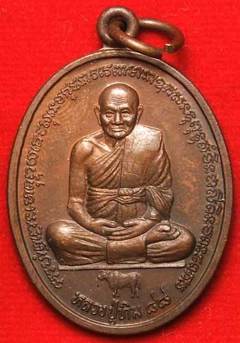 เหรียญหลวงปู่ทิม วัดพระขาว ที่ระลึกงานฝังลูกนิมิต ปี44 ผิวมันปู เหรียญหลวงปู่ทิม วัดพระขาว ที่ระลึกงานฝังลูกนิมิต ปี44 ผิวมันปู