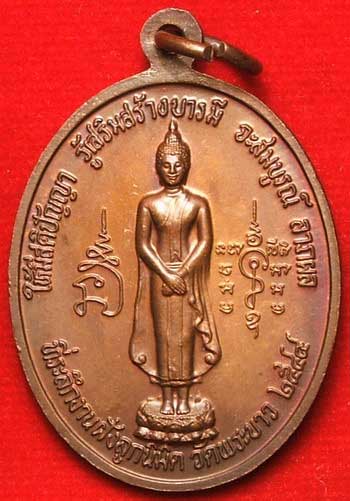 เหรียญหลวงปู่ทิม วัดพระขาว ที่ระลึกงานฝังลูกนิมิต ปี44 ผิวมันปู เหรียญหลวงปู่ทิม วัดพระขาว ที่ระลึกงานฝังลูกนิมิต ปี44 ผิวมันปู