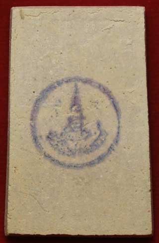 สมเด็จบางขุนพรหม ปี2531 พิมพ์ฐานแซม สมเด็จบางขุนพรหม ปี2531 พิมพ์ฐานแซม