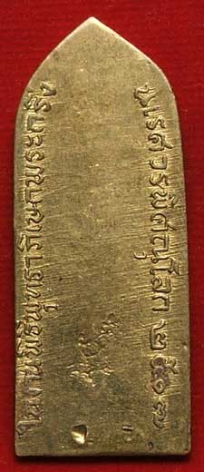 พระลีลาอัฏฐารส พิธีพระกริ่งนเรศวร ปี2507 จ.พิษณุโลก พระลีลาอัฏฐารส พิธีพระกริ่งนเรศวร ปี2507 จ.พิษณุโลก
