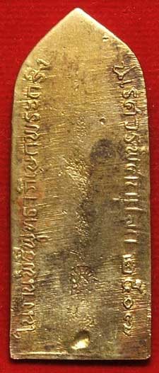 พระลีลาอัฏฐารส พิธีพระกริ่งนเรศวร ปี2507 จ.พิษณุโลก พระลีลาอัฏฐารส พิธีพระกริ่งนเรศวร ปี2507 จ.พิษณุโลก