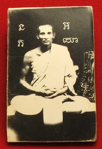 สมเด็จหลวงพ่อซวง วัดชีปะขาว จ.สิงห์บุรี เนื้อผงเคลือบชแล็ก หลังรูปถ่าย พร้อมบัตรรับรอง สมเด็จหลวงพ่อซวง วัดชีปะขาว จ.สิงห์บุรี เนื้อผงเคลือบชแล็ก หลังรูปถ่าย พร้อมบัตรรับรอง