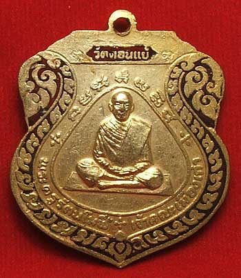 เหรียญรุ่นแรก หลวงพ่อเพชร วัดดอนแย้ จ.สงขลา ปี 19 เนื้อทองแดงกะหลั่ยทองลงยา (สีแดง) เหรียญรุ่นแรก หลวงพ่อเพชร วัดดอนแย้ จ.สงขลา ปี 19 เนื้อทองแดงกะหลั่ยทองลงยา (สีแดง)