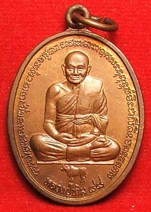 เหรียญหลวงปู่ทิม วัดพระขาว ที่ระลึกงานฝังลูกนิมิต ปี44 ผิวมันปู เหรียญหลวงปู่ทิม วัดพระขาว ที่ระลึกงานฝังลูกนิมิต ปี44 ผิวมันปู