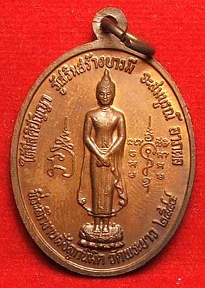 เหรียญหลวงปู่ทิม วัดพระขาว ที่ระลึกงานฝังลูกนิมิต ปี44 ผิวมันปู เหรียญหลวงปู่ทิม วัดพระขาว ที่ระลึกงานฝังลูกนิมิต ปี44 ผิวมันปู