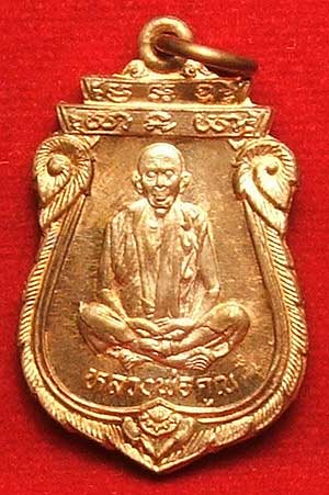 เหรียญหลวงพ่อคูณ ปริสุทโธ วัดบ้านไร่ รุ่น คุณพระ เทพประทานพร ปี 36 เนื้อทองแดง เหรียญหลวงพ่อคูณ ปริสุทโธ วัดบ้านไร่ รุ่น คุณพระ เทพประทานพร ปี 36 เนื้อทองแดง