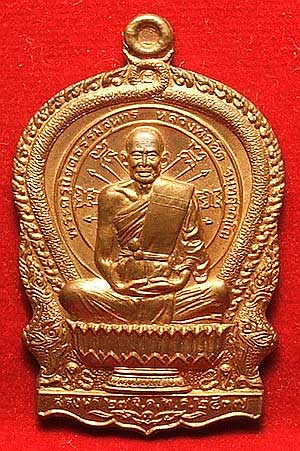 เหรียญนั่งพาน หลวงพ่อยิด วัดหนองจอก จ.ประจวบ รุ่นสรงน้ำ ปี 37 เนื้อทองแดง พร้อมกล่อง เหรียญนั่งพาน หลวงพ่อยิด วัดหนองจอก จ.ประจวบ รุ่นสรงน้ำ ปี 37 เนื้อทองแดง พร้อมกล่อง