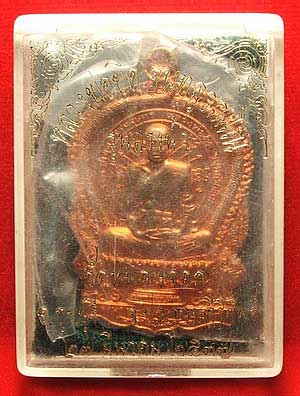 เหรียญนั่งพาน หลวงพ่อยิด วัดหนองจอก รุ่นสรงน้ำ ปี 37 เนื้อทองแดง หมายเลข 5914 พร้อมกล่อง เหรียญนั่งพาน หลวงพ่อยิด วัดหนองจอก รุ่นสรงน้ำ ปี 37 เนื้อทองแดง หมายเลข 5914 พร้อมกล่อง