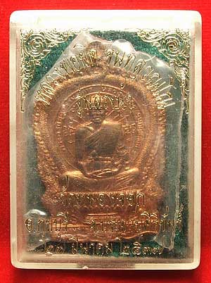 เหรียญนั่งพาน หลวงพ่อยิด วัดหนองจอก รุ่นสรงน้ำ ปี 37 เนื้อทองแดง หมายเลข 8370 พร้อมกล่อง เหรียญนั่งพาน หลวงพ่อยิด วัดหนองจอก รุ่นสรงน้ำ ปี 37 เนื้อทองแดง หมายเลข 8370 พร้อมกล่อง