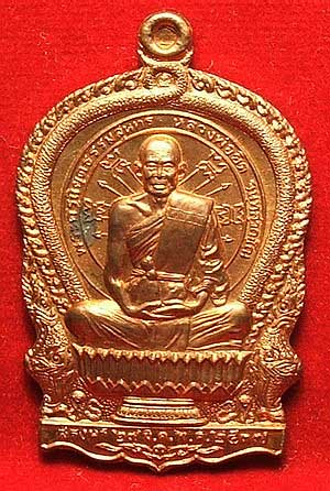 เหรียญนั่งพาน หลวงพ่อยิด วัดหนองจอก รุ่นสรงน้ำ ปี 37 เนื้อทองแดง หมายเลข 7584 พร้อมกล่อง เหรียญนั่งพาน หลวงพ่อยิด วัดหนองจอก รุ่นสรงน้ำ ปี 37 เนื้อทองแดง หมายเลข 7584 พร้อมกล่อง