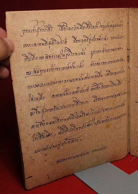 สมุดบันทึกบาลี สมเด็จพระพุทธโฆษาจารย์ (ม.ร.ว. เจริญ อิศรางกูร) วัดระฆังโฆษิตาราม สมุดบันทึกบาลี สมเด็จพระพุทธโฆษาจารย์ (ม.ร.ว. เจริญ อิศรางกูร) วัดระฆังโฆษิตาราม