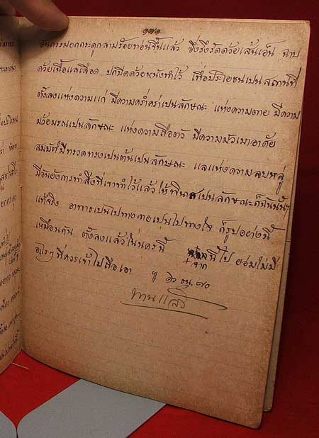 สมุดบันทึกบาลี สมเด็จพระพุทธโฆษาจารย์ (ม.ร.ว. เจริญ อิศรางกูร) วัดระฆังโฆษิตาราม สมุดบันทึกบาลี สมเด็จพระพุทธโฆษาจารย์ (ม.ร.ว. เจริญ อิศรางกูร) วัดระฆังโฆษิตาราม