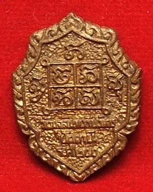 เหรียญหล่อหลวงพ่อดำ วัดมุจลินทวาปีวิหาร (วัดตุยง) จ.ปัตตานี ปี 2525 เนื้อทองดอกบวบ พิมพ์เล็ก
