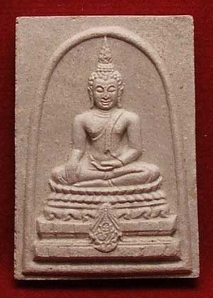 พระพุทธชินสีห์ ภ.ป.ร. พิมพ์ใหญ่ ปี2533 พระพุทธชินสีห์ ภ.ป.ร. พิมพ์ใหญ่ ปี2533