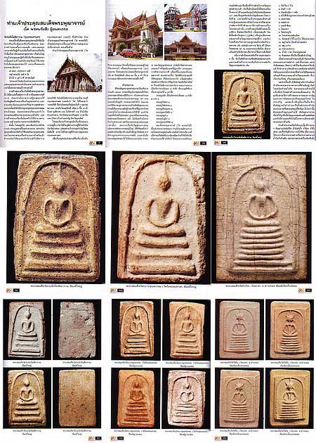 หนังสือหลวงปู่โต หนังสือหลวงปู่โต