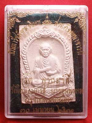 สมเด็จบางขุนพรหม ปี 2531 พิมพ์รูปเหมือนสมเด็จพุฒาจารย์ (โต พรหมรังสี) เนื้อผง สมเด็จบางขุนพรหม ปี 2531 พิมพ์รูปเหมือนสมเด็จพุฒาจารย์ (โต พรหมรังสี) เนื้อผง