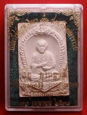 สมเด็จบางขุนพรหม ปี 2531 พิมพ์รูปเหมือนสมเด็จพุฒาจารย์ (โต พรหมรังสี) เนื้อผง สมเด็จบางขุนพรหม ปี 2531 พิมพ์รูปเหมือนสมเด็จพุฒาจารย์ (โต พรหมรังสี) เนื้อผง
