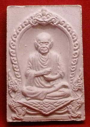 สมเด็จบางขุนพรหม ปี 2531 พิมพ์รูปเหมือนสมเด็จพุฒาจารย์ (โต พรหมรังสี) เนื้อผง สมเด็จบางขุนพรหม ปี 2531 พิมพ์รูปเหมือนสมเด็จพุฒาจารย์ (โต พรหมรังสี) เนื้อผง