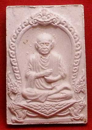 สมเด็จบางขุนพรหม ปี 2531 พิมพ์รูปเหมือนสมเด็จพุฒาจารย์ (โต พรหมรังสี) เนื้อผง สมเด็จบางขุนพรหม ปี 2531 พิมพ์รูปเหมือนสมเด็จพุฒาจารย์ (โต พรหมรังสี) เนื้อผง