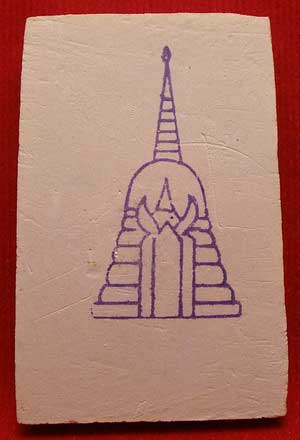 สมเด็จบางขุนพรหม ปี2539 พิมพ์ใหญ่ A สมเด็จบางขุนพรหม ปี2539 พิมพ์ใหญ่ A