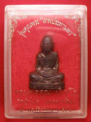 รูปเหมือนปั๊มรุ่นแรก หลวงพ่อคูณ ปริสุทโธ รุ่น คุณพระ เทพประทานพร ปี 2536 เนื้อนวะ รูปเหมือนปั๊มรุ่นแรก หลวงพ่อคูณ ปริสุทโธ รุ่น คุณพระ เทพประทานพร ปี 2536 เนื้อนวะ