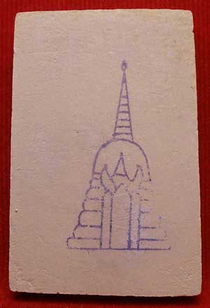 สมเด็จบางขุนพรหม ปี2539 พิมพ์ใหญ่ A สมเด็จบางขุนพรหม ปี2539 พิมพ์ใหญ่ A