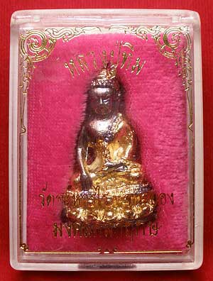 พระกริ่ง หลวงปู่ทิม วัดละหารไร่ รุ่นมงคลศิลาฤกษ์ ปี 2537 พระกริ่ง หลวงปู่ทิม วัดละหารไร่ รุ่นมงคลศิลาฤกษ์ ปี 2537