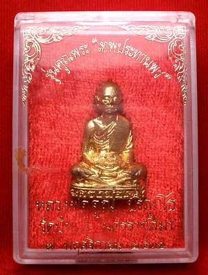 รูปเหมือนปั๊มรุ่นแรก หลวงพ่อคูณ รุ่นคุณพระเทพประทานพร ปี2536 เนื้อทองฝาบาตร