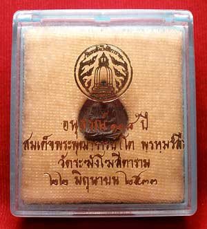 รูปเหมือนสมเด็จพุฒาจารย์โต วัดระฆังโฆสิตาราม รุ่น 118ปี พิมพ์หยดน้ำ เนื้อนวโลหะ รูปเหมือนสมเด็จพุฒาจารย์โต วัดระฆังโฆสิตาราม รุ่น 118ปี พิมพ์หยดน้ำ เนื้อนวโลหะ