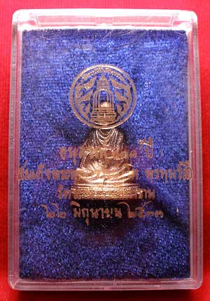 รูปเหมือนสมเด็จพุฒาจารย์โต วัดระฆังโฆสิตาราม รุ่น 118ปี เนื้อเงิน รูปเหมือนสมเด็จพุฒาจารย์โต วัดระฆังโฆสิตาราม รุ่น 118ปี เนื้อเงิน