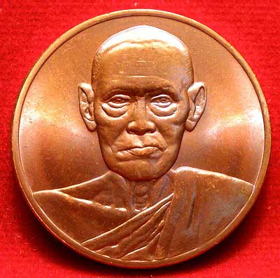เหรียญสมเด็จพุฒาจารย์โต พรหมรังสี วัดระฆังโฆสิตาราม รุ่น 122ปี พิมพ์ใหญ่ เนื้อทองแดง เหรียญสมเด็จพุฒาจารย์โต พรหมรังสี วัดระฆังโฆสิตาราม รุ่น 122ปี พิมพ์ใหญ่ เนื้อทองแดง
