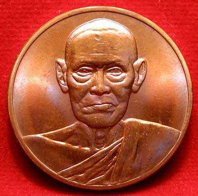 เหรียญสมเด็จพุฒาจารย์โต พรหมรังสี วัดระฆังโฆสิตาราม รุ่น 122ปี พิมพ์ใหญ่ เนื้อทองแดง เหรียญสมเด็จพุฒาจารย์โต พรหมรังสี วัดระฆังโฆสิตาราม รุ่น 122ปี พิมพ์ใหญ่ เนื้อทองแดง