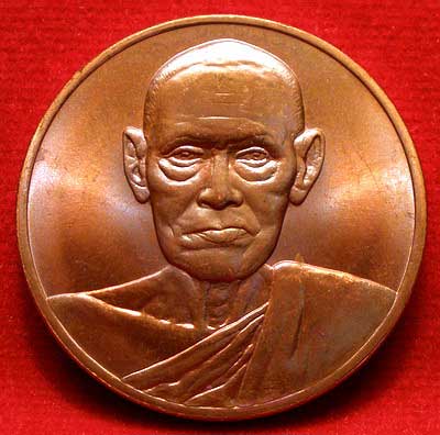 เหรียญสมเด็จพุฒาจารย์โต พรหมรังสี วัดระฆังโฆสิตาราม รุ่น 122ปี พิมพ์ใหญ่ เนื้อทองแดง เหรียญสมเด็จพุฒาจารย์โต พรหมรังสี วัดระฆังโฆสิตาราม รุ่น 122ปี พิมพ์ใหญ่ เนื้อทองแดง