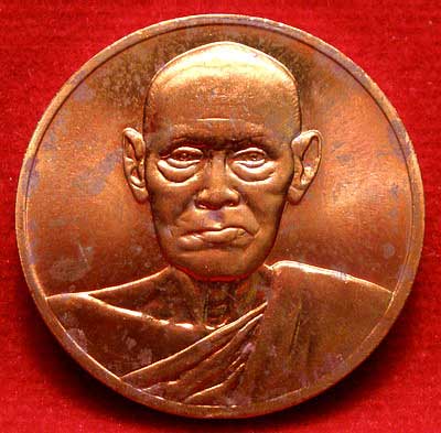 เหรียญสมเด็จพุฒาจารย์โต พรหมรังสี วัดระฆังโฆสิตาราม รุ่น 122ปี พิมพ์เล็ก เนื้อทองแดง เหรียญสมเด็จพุฒาจารย์โต พรหมรังสี วัดระฆังโฆสิตาราม รุ่น 122ปี พิมพ์เล็ก เนื้อทองแดง