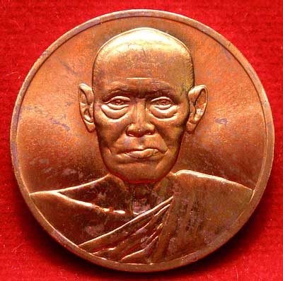 เหรียญสมเด็จพุฒาจารย์โต พรหมรังสี วัดระฆังโฆสิตาราม รุ่น 122ปี พิมพ์เล็ก เนื้อทองแดง เหรียญสมเด็จพุฒาจารย์โต พรหมรังสี วัดระฆังโฆสิตาราม รุ่น 122ปี พิมพ์เล็ก เนื้อทองแดง