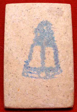 สมเด็จวัดระฆัง รุ่น 122ปี พิมพ์ใหญ่ ปี2537 สมเด็จวัดระฆัง รุ่น 122ปี พิมพ์ใหญ่ ปี2537