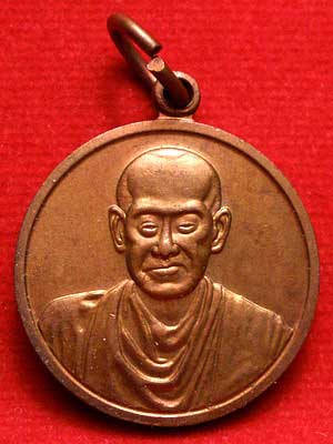 เหรียญสมเด็จพุฒาจารย์โต พรหมรังสี วัดระฆังโฆสิตาราม รุ่น 118ปี พิมพ์เล็ก เนื้อทองแดง ปี2533 เหรียญสมเด็จพุฒาจารย์โต พรหมรังสี วัดระฆังโฆสิตาราม รุ่น 118ปี พิมพ์เล็ก เนื้อทองแดง ปี2533