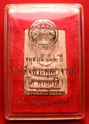 สมเด็จวัดระฆังโฆสิตาราม รุ่น 122ปี พิมพ์ใหญ่ ปี2537 สมเด็จวัดระฆังโฆสิตาราม รุ่น 122ปี พิมพ์ใหญ่ ปี2537