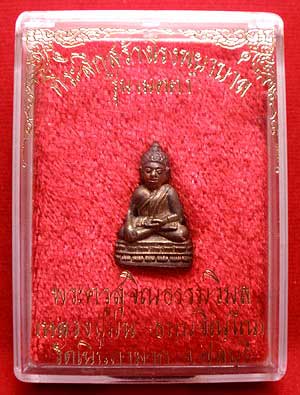 พระชัยวัฒน์ หลวงปู่ม่น วัดเนินตามาก จ.ชลบุรี รุ่นเมตตา (ที่ระลึกสร้างโรงพยาบาล) ปี2537 เนื้อนวโลหะ พระชัยวัฒน์ หลวงปู่ม่น วัดเนินตามาก จ.ชลบุรี รุ่นเมตตา (ที่ระลึกสร้างโรงพยาบาล) ปี2537 เนื้อนวโลหะ
