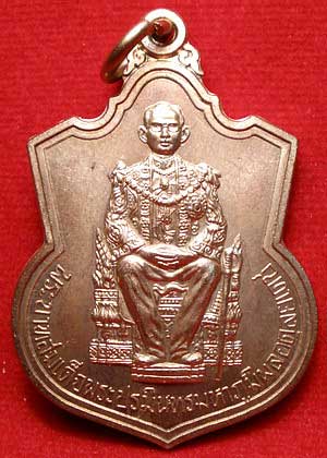 เหรียญในหลวง นั่งบัลลังก์ ปี2539 เนื้ออัลปาก้า บล็อคนิยม เส้นพระเกศา กระบี่สั้น