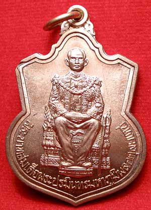 เหรียญในหลวง นั่งบัลลังก์ ปี2539 เนื้ออัลปาก้า บล็อคนิยม เส้นพระเกศา กระบี่สั้น