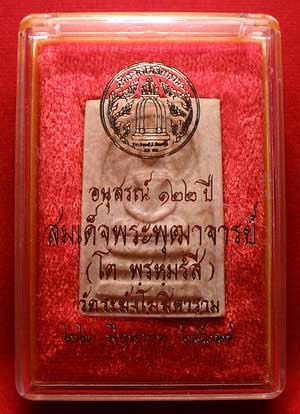 สมเด็จวัดระฆังโฆสิตาราม รุ่น 122ปี พิมพ์ใหญ่ ปี2537 สมเด็จวัดระฆังโฆสิตาราม รุ่น 122ปี พิมพ์ใหญ่ ปี2537
