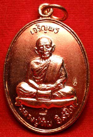 เหรียญเจริญพรบน หลวงปู่ทิม วัดละหารไร่ รุ่นมงคลศิลาฤกษ์ ปี2537 เนื้อทองแดงผิวไฟ เหรียญเจริญพรบน หลวงปู่ทิม วัดละหารไร่ รุ่นมงคลศิลาฤกษ์ ปี2537 เนื้อทองแดงผิวไฟ