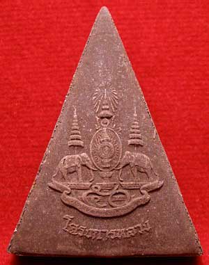 พระสมเด็จจิตรลดา โครงการหลวง ปี2539 เนื้อผง (เนื้อเข้ม) นิยม พระสมเด็จจิตรลดา โครงการหลวง ปี2539 เนื้อผง (เนื้อเข้ม) นิยม