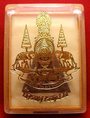 พระสมเด็จจิตรลดา โครงการหลวง ปี2539 เนื้อผง (เนื้อเข้ม) นิยม พระสมเด็จจิตรลดา โครงการหลวง ปี2539 เนื้อผง (เนื้อเข้ม) นิยม
