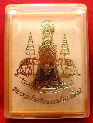 พระกำลังแผ่นดิน วัดบวรนิเวศวิหาร จัดสร้างขึ้นเพื่อเฉลิมฉลองในวโรกาสที่ในหลวงครองสิริราชสมบัติครบ 50 พรรษา ปี2539 เนื้อผง พิมพ์เล็ก พระกำลังแผ่นดิน วัดบวรนิเวศวิหาร จัดสร้างขึ้นเพื่อเฉลิมฉลองในวโรกาสที่ในหลวงครองสิริราชสมบัติครบ 50 พรรษา ปี2539 เนื้อผง พิมพ์เล็ก