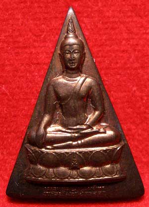 พระกำลังแผ่นดิน วัดบวรนิเวศวิหาร ปี2539 เนื้อนวโลหะ พิมพ์เล็ก พระกำลังแผ่นดิน วัดบวรนิเวศวิหาร ปี2539 เนื้อนวโลหะ พิมพ์เล็ก